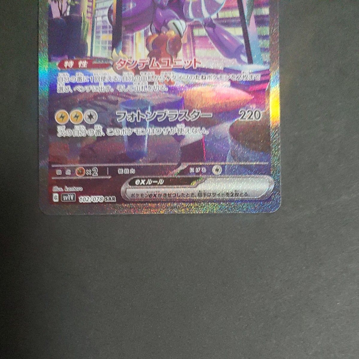 ポケモンカード ミライドンex sar 2枚セット|Yahoo!フリマ(旧 ポケモンカード ミライドンex sar 2枚セット|Yahoo!フリマ(旧