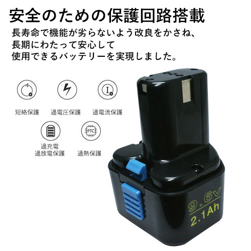 EB9 対応 日立工機 9.6V 2.1Ah 互換 バッテリー 2個セット ニッケル水素 ハイコーキ 電動工具用 EB9S EB914S EB912S 対応 コード 02450-x2_画像2