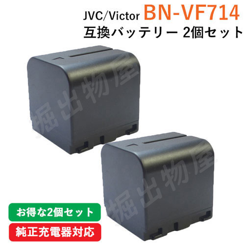 2 piece set Victor (JVC) BN-VF714 interchangeable battery ( non-standard-sized mail shipping ) code 01354-x2