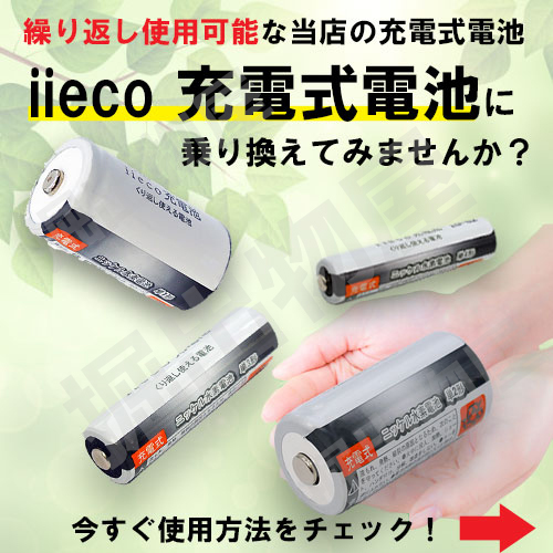 単2形充電池 ４本＋充電器 RM-39 セット 容量3500mAh 500回充電 充電式 ニッケル水素電池 単2形 コード 05277x4-05291_画像2