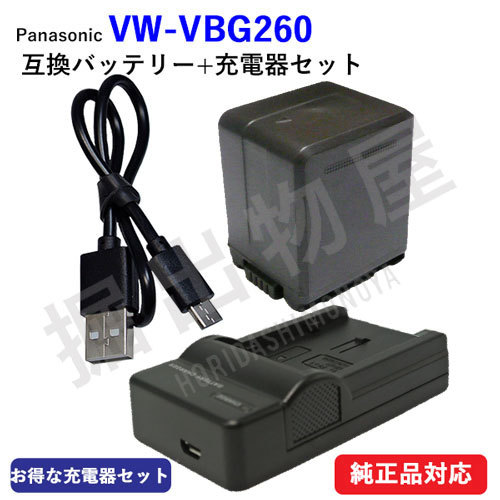  charger set Panasonic (Panasonic) VW-VBG260-K interchangeable battery + charger (USB type )( non-standard-sized mail shipping ) code 00395-00685