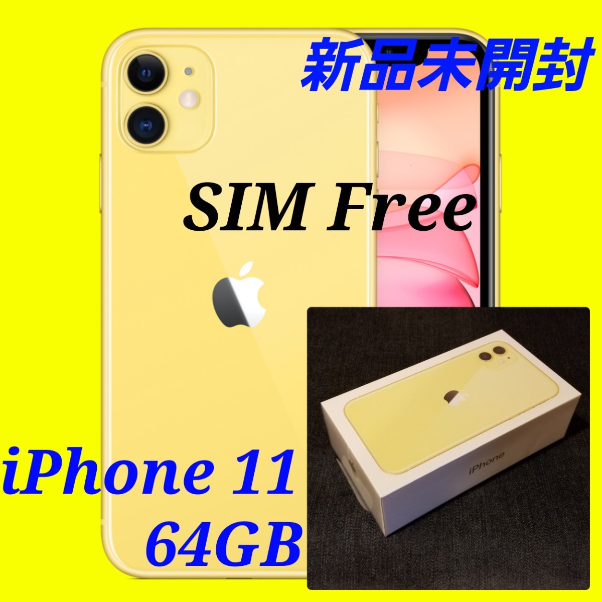 iPhone 11 イエロー 64GB SIMフリー-