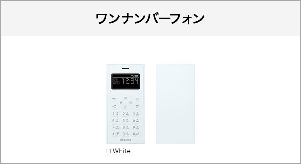 希少【新品未使用】docomo ワンナンバーフォン ON 01/ホワイト/一括購入
