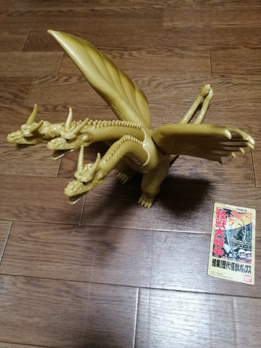 ゴジラ 歴代怪獣ボックス キングギドラ ソフビ ゴジラ・怪獣 ゴジラ 歴代怪獣ボックス キングギドラ ソフビ ゴジラ・怪獣