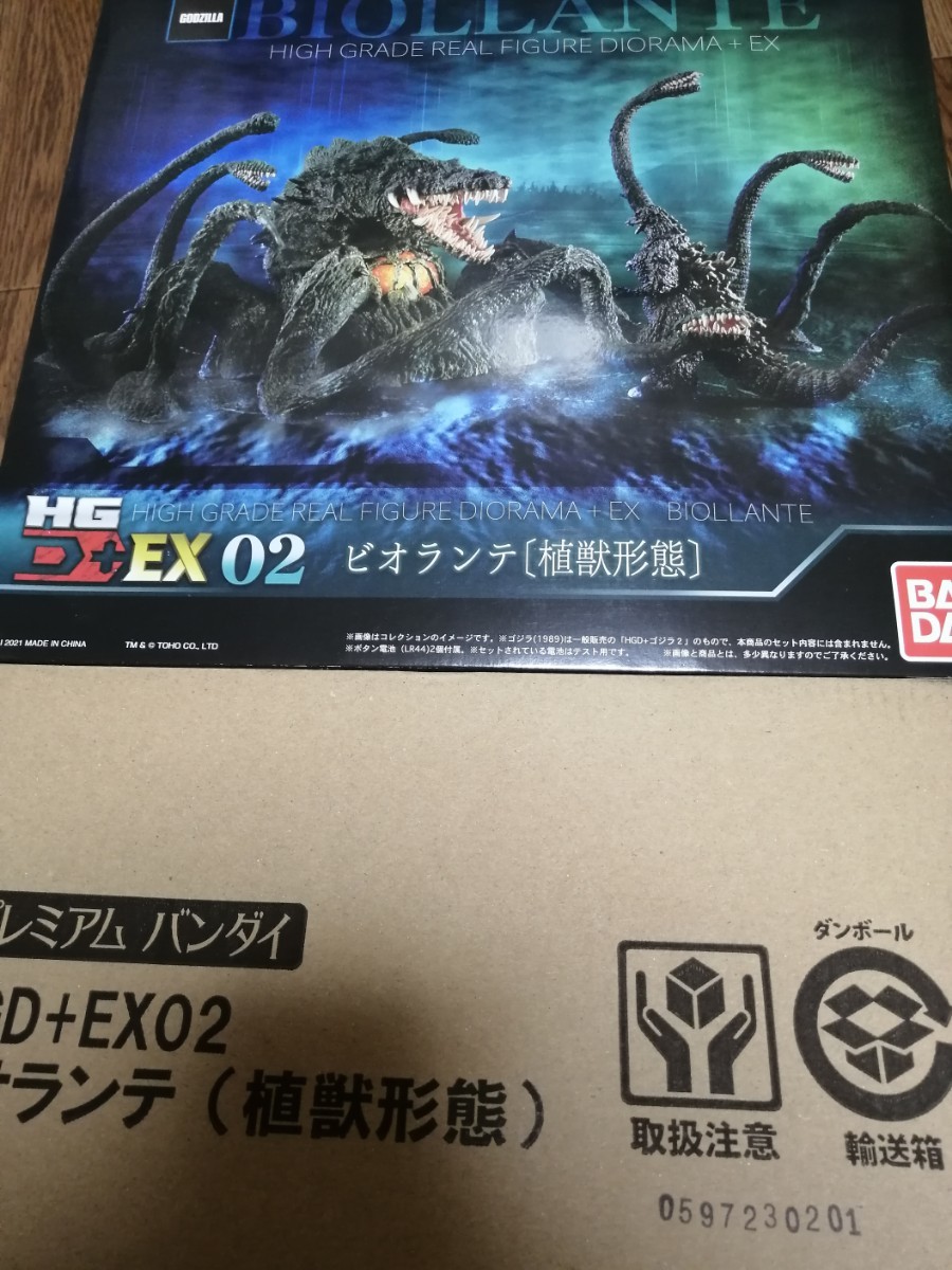  Godzilla HG EX Biolante figure 