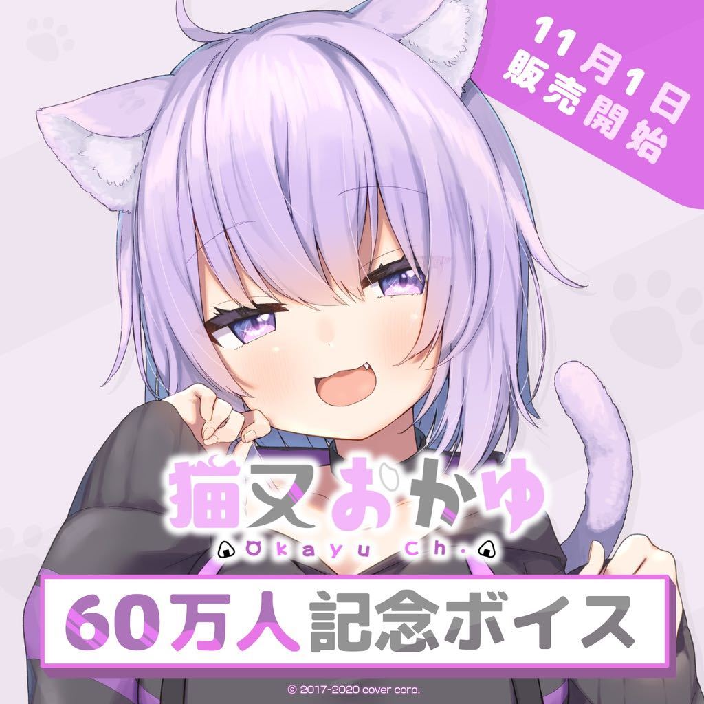 猫又おかゆ 60万人記念 直筆サイン入りポストカード ksk 猫又おかゆ 60万人記念 直筆サイン入りポストカード ksk