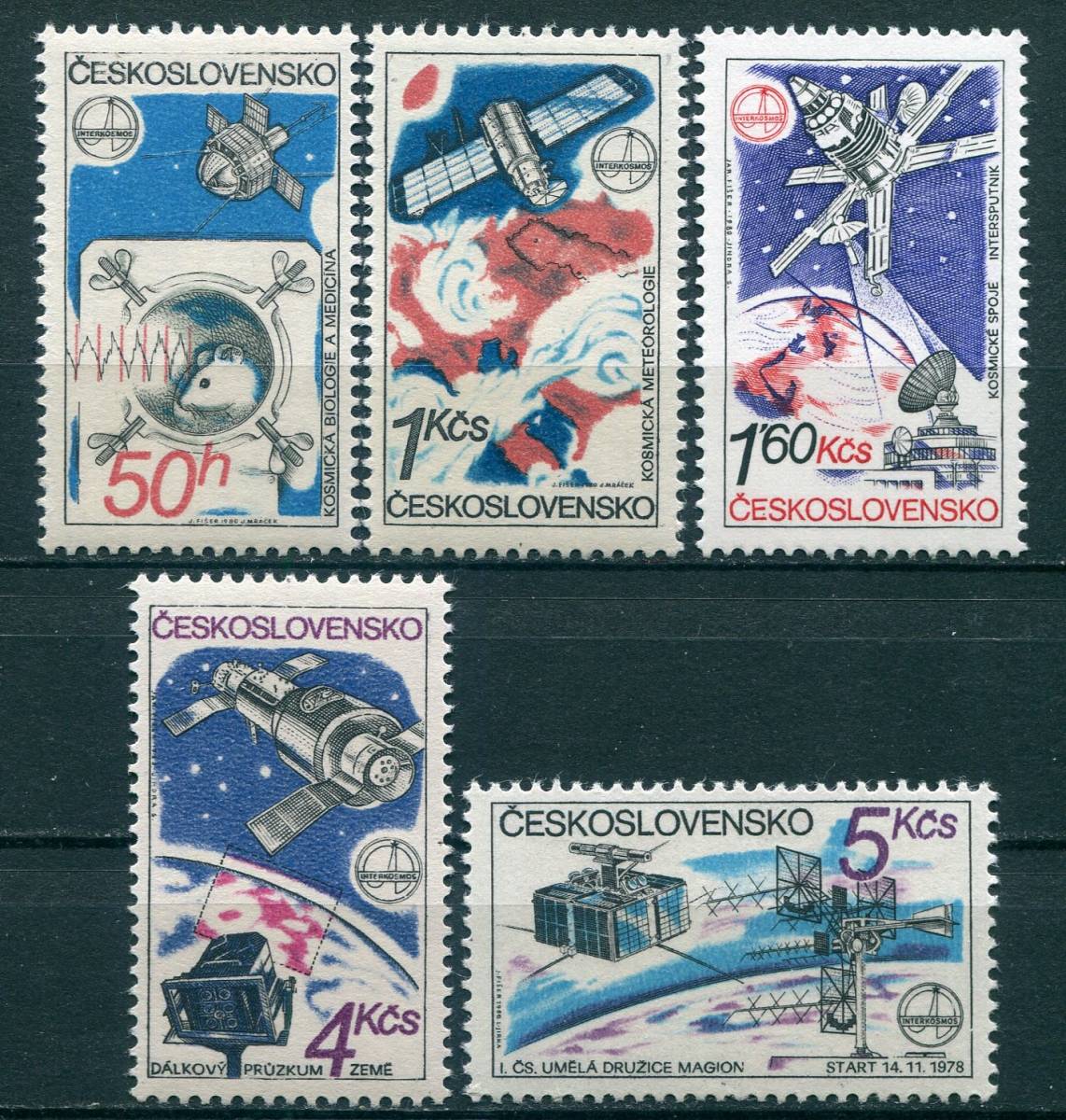 CZ-V◇チェコスロバキア　1980年　宇宙シャトル　インターコスモス計画　5種完　NH_画像1