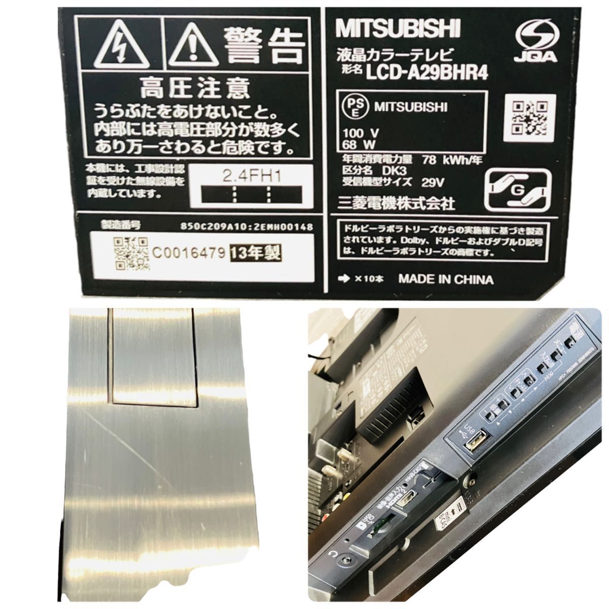 三菱電機 テレビ 29型 LCD-A29BHR4 CD/ブルーレイ対応|Yahoo 三菱電機 テレビ 29型 LCD-A29BHR4 CD/ブルーレイ対応|Yahoo