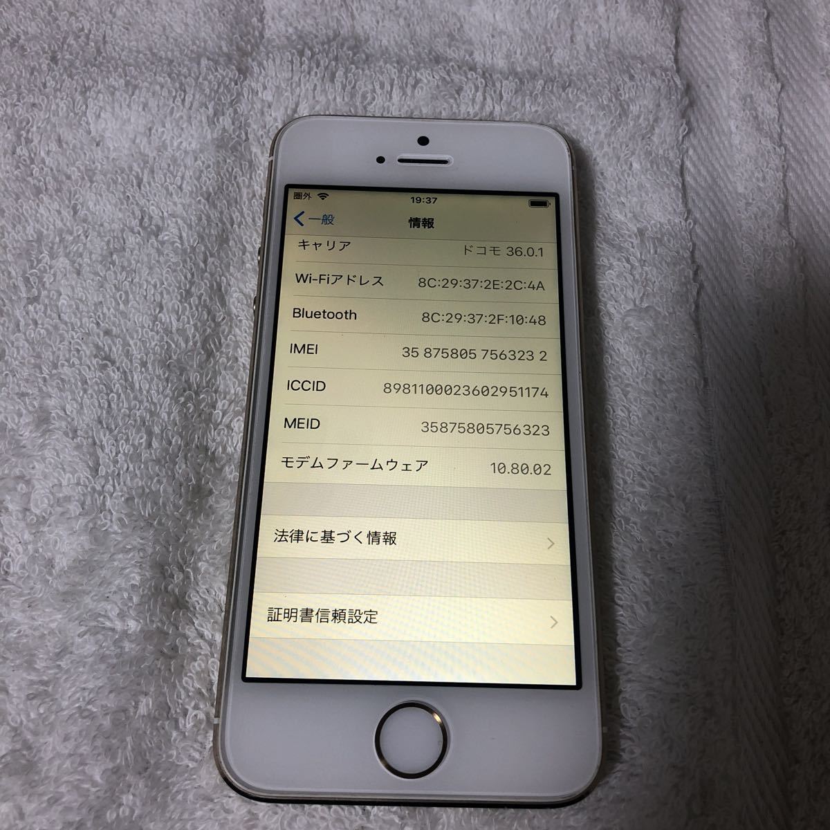 Apple iPhone5s 16GB 本体　アクティベーションロック解除済み　動作品　_画像4