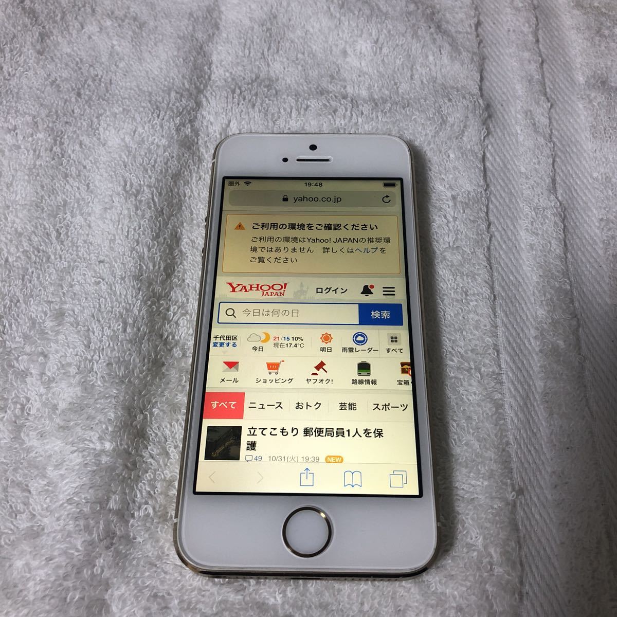 Apple iPhone5s 16GB 本体　アクティベーションロック解除済み　動作品　_画像5