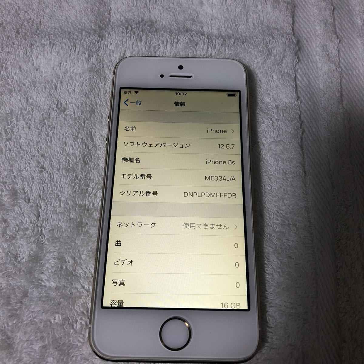 Apple iPhone5s 16GB 本体　アクティベーションロック解除済み　動作品　_画像3