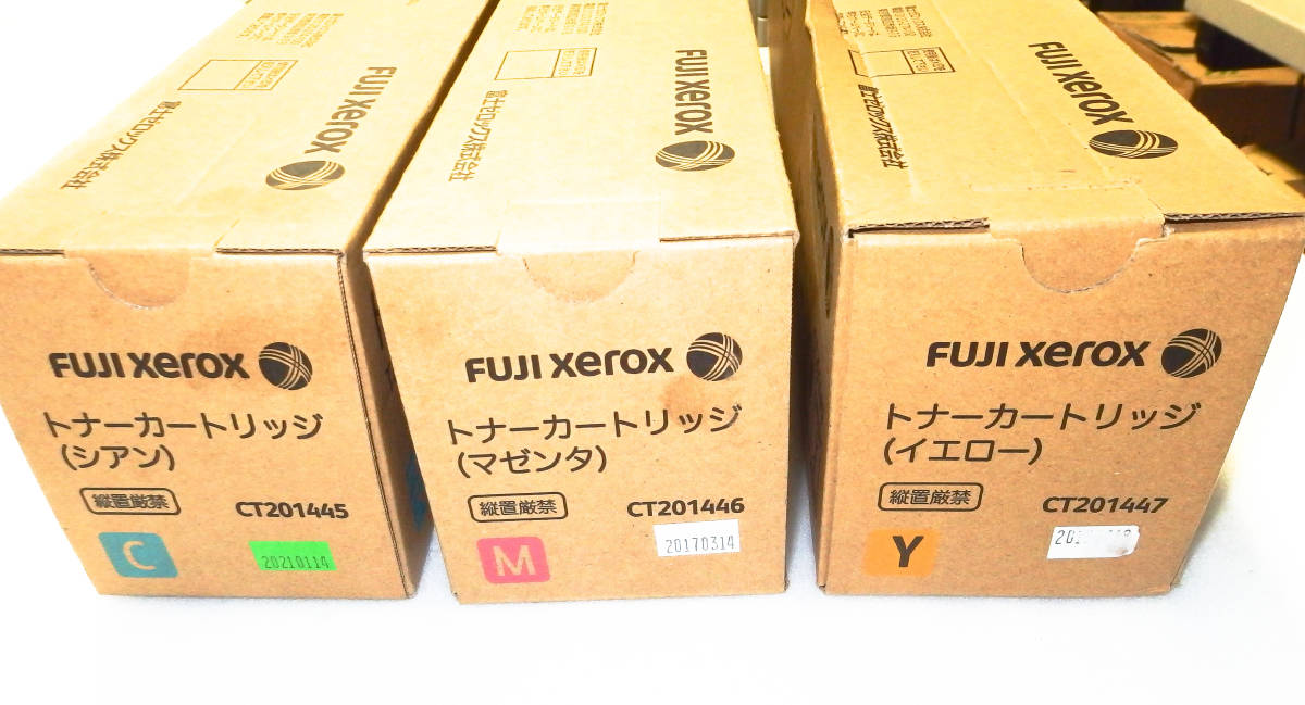 Fuji XEROX　トナー３色　CT201445（シアン）,CT201446（マゼンタ），CT201447（イエロー）3色set　2020年_この画像は旧前回の物です