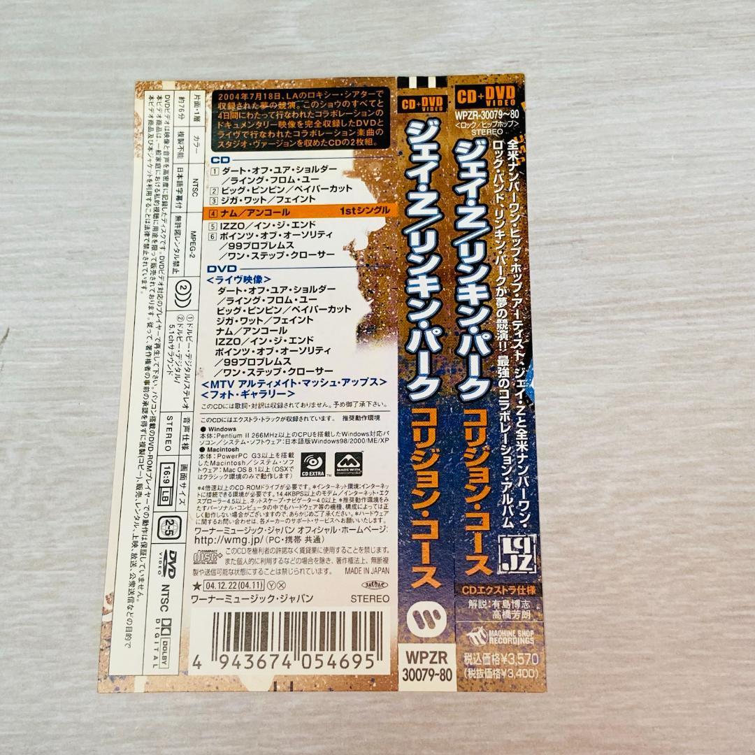 日本盤 歌詞 解説付 DVD付 リンキン・パーク JAY-Z コリジョン・コース_画像7