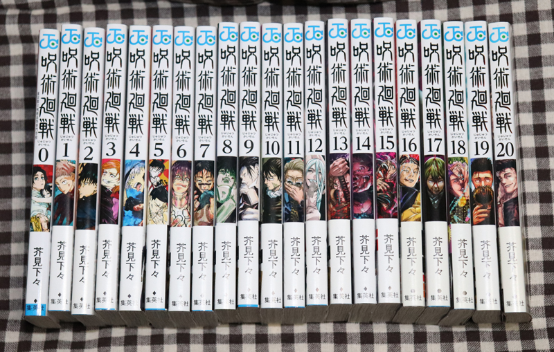 呪術廻戦 漫画 コミック ０〜20巻 小説版1巻2巻 公式ファンブック 合計