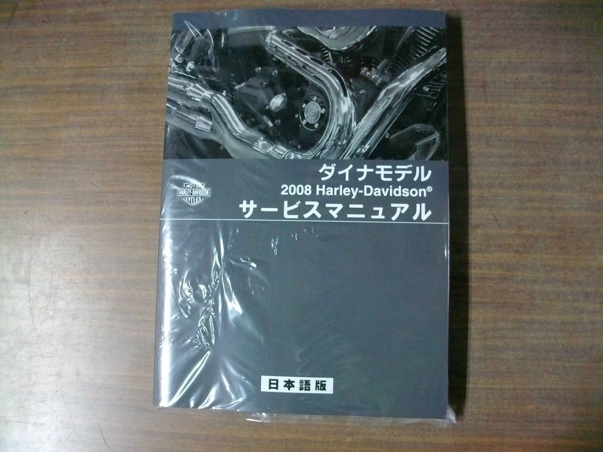 代購代標第一品牌－樂淘letao－２００８年 日本語版 ツインカム ダイナ