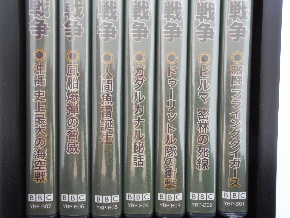 ●U-CAN ユーキャン 未開封 DVD BBC もうひとつの太平洋戦争 全7巻 収納ケース 付き_画像3
