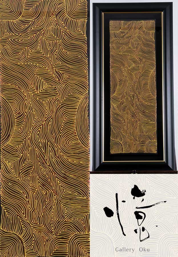 【絵画】『 Marcia Turner Petyarre「GD875」キャンバス 油彩 額装 箱付 13010 』アボリジニー 芸術 美術 近代アート 近代美術 抽象画