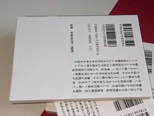 講談社学術文庫●物語日本史 上中下（平泉澄）'15/12/12_画像7