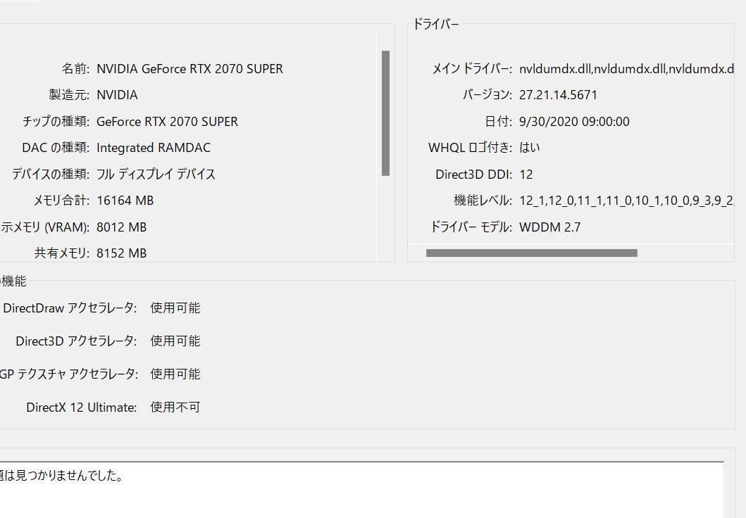 買ってスグ遊べる 最強 i7＋RTX 2070 SUPER搭載 ゲーミングPC｜PayPay