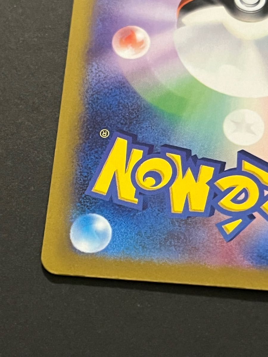スリープ AR ポケモンカード|Yahoo!フリマ(旧PayPayフリマ) スリープ AR ポケモンカード|Yahoo!フリマ(旧PayPayフリマ)