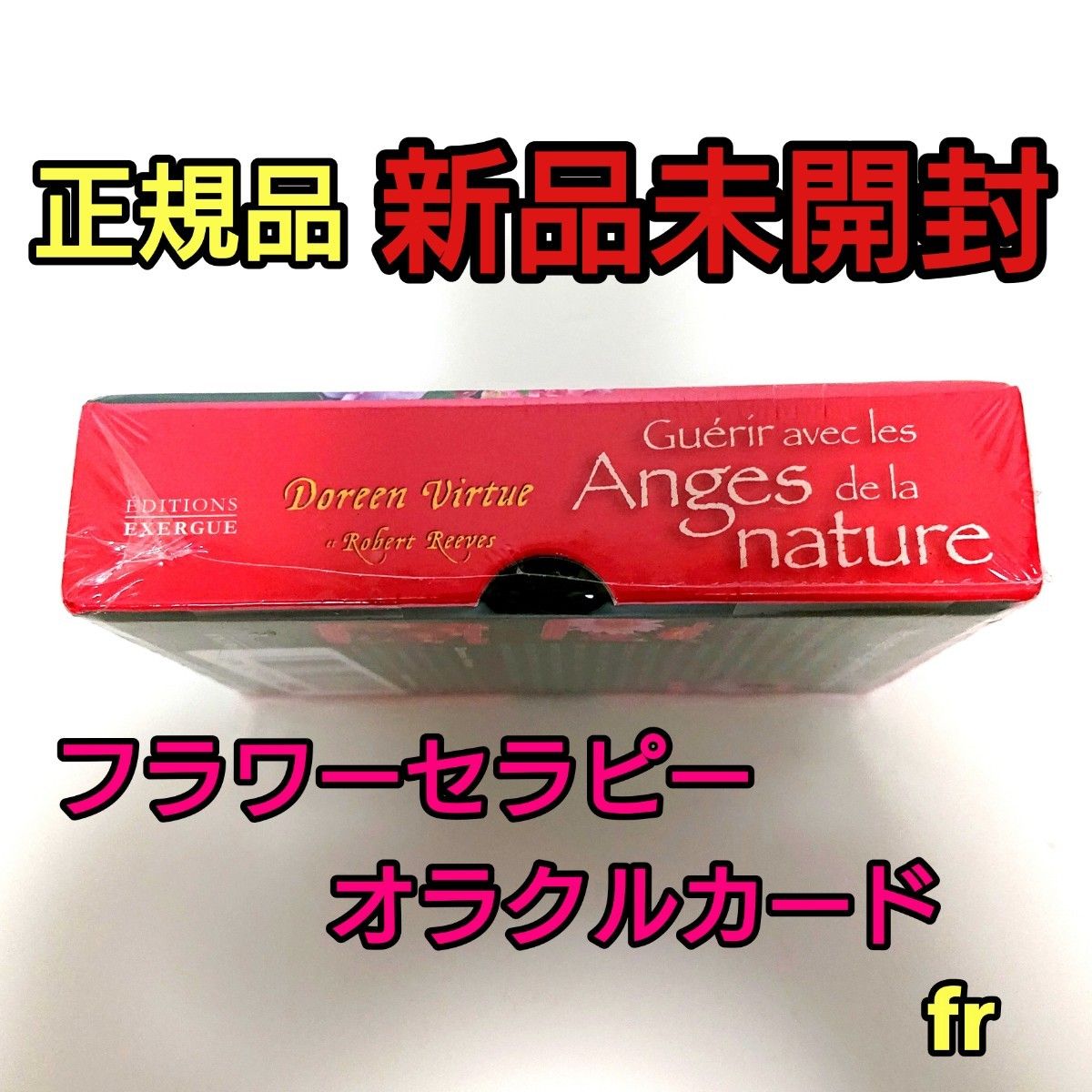 フラワーセラピーオラクルカード フランス版 正規品 ドリーン  バーチュー  新品 未開封