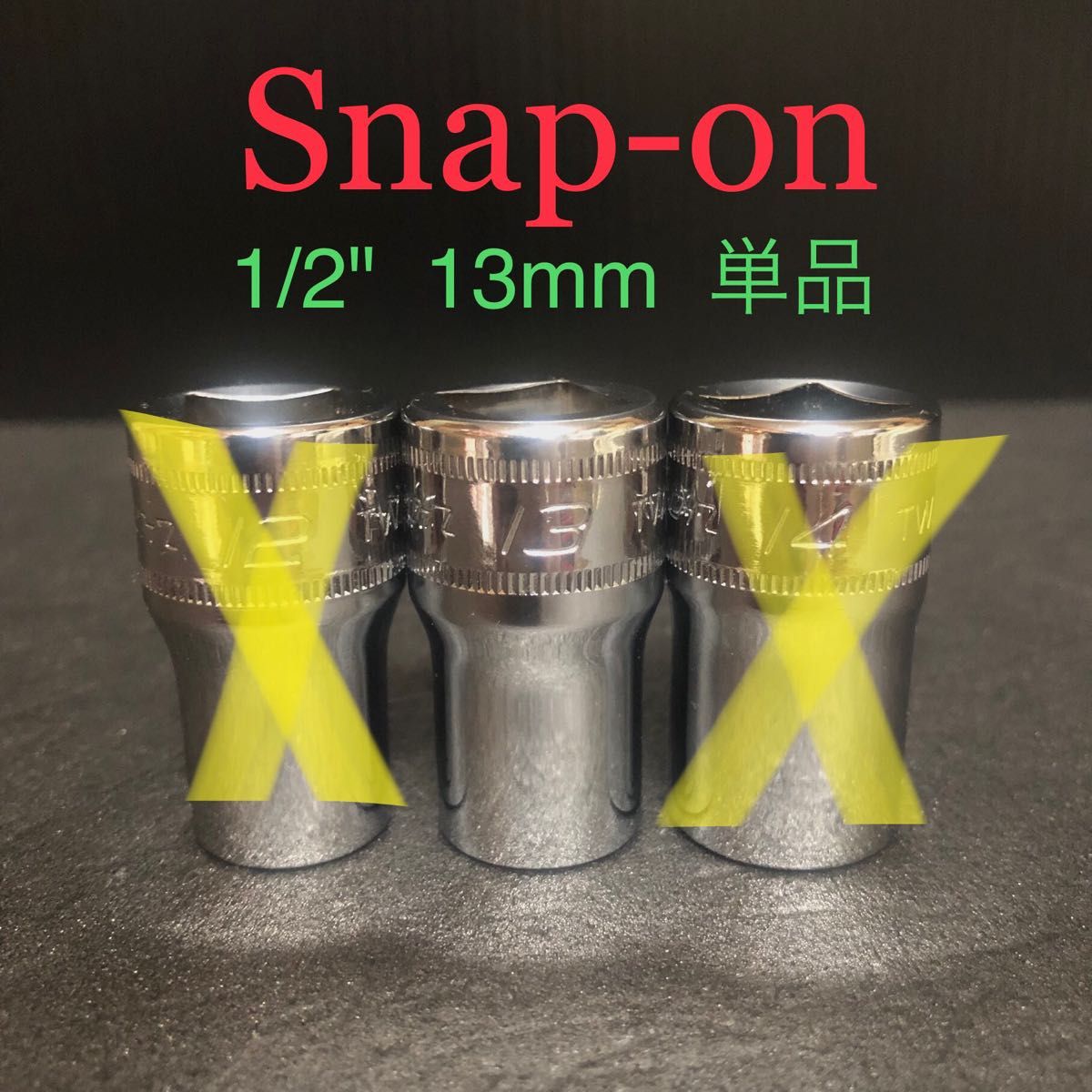 Snap-on 1/2(12 7sq ) TWM13(13mm) シャローソケット 単品販売 Snap-on 1/2(12 7sq ) TWM13(13mm) シャローソケット 単品販売