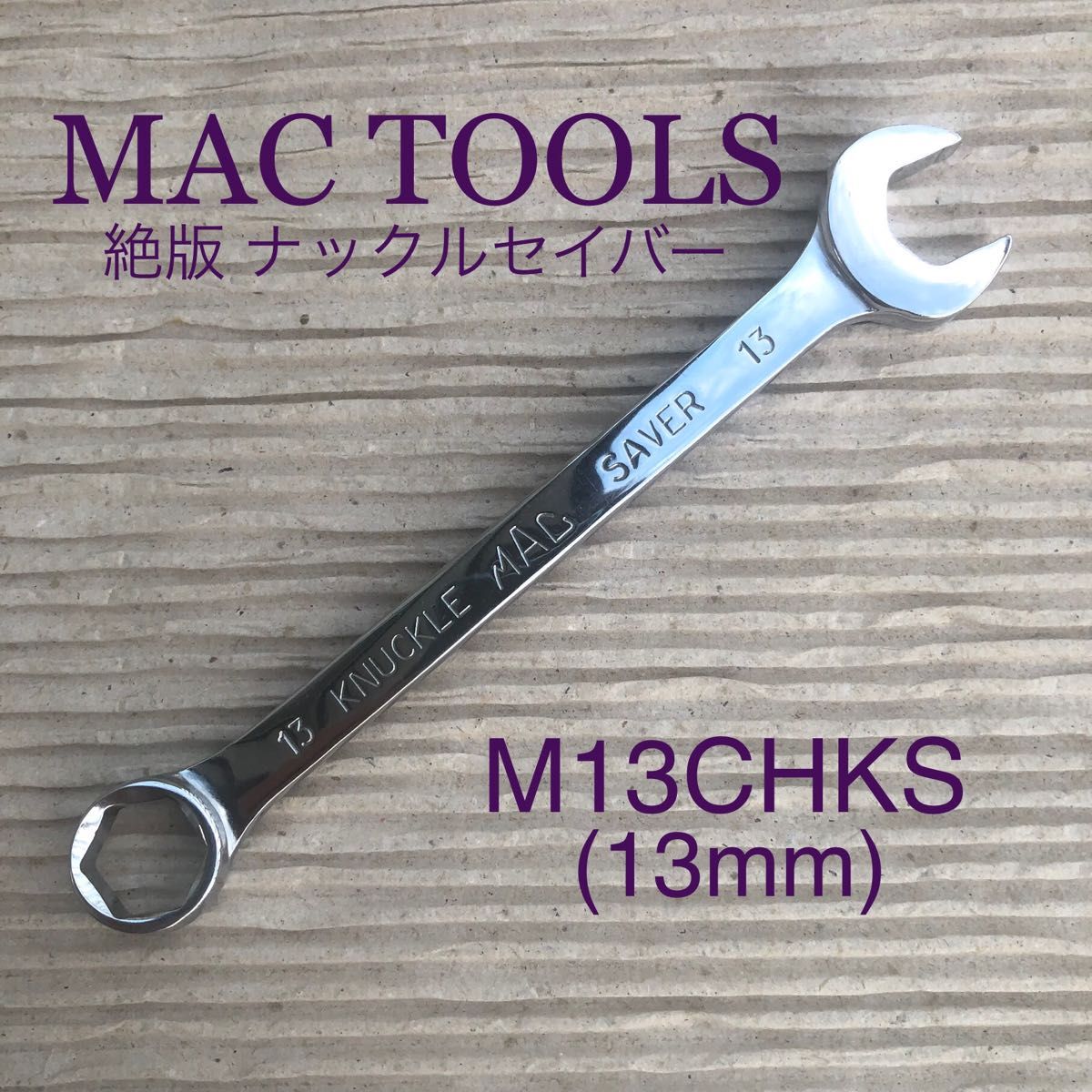 絶版 MAC TOOLS ナックルセイバー M13CHKS(13mm) 廃盤品 絶版 MAC TOOLS ナックルセイバー M13CHKS(13mm) 廃盤品
