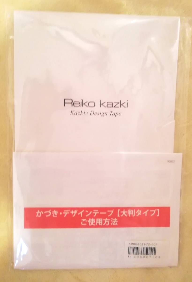 こちらでラスト 大判(27㎝×17㎝)4枚 かづきれいこ デザインテープ 通常(13cm×9cm)16枚分相当 再入荷未定　新品未使用_画像1