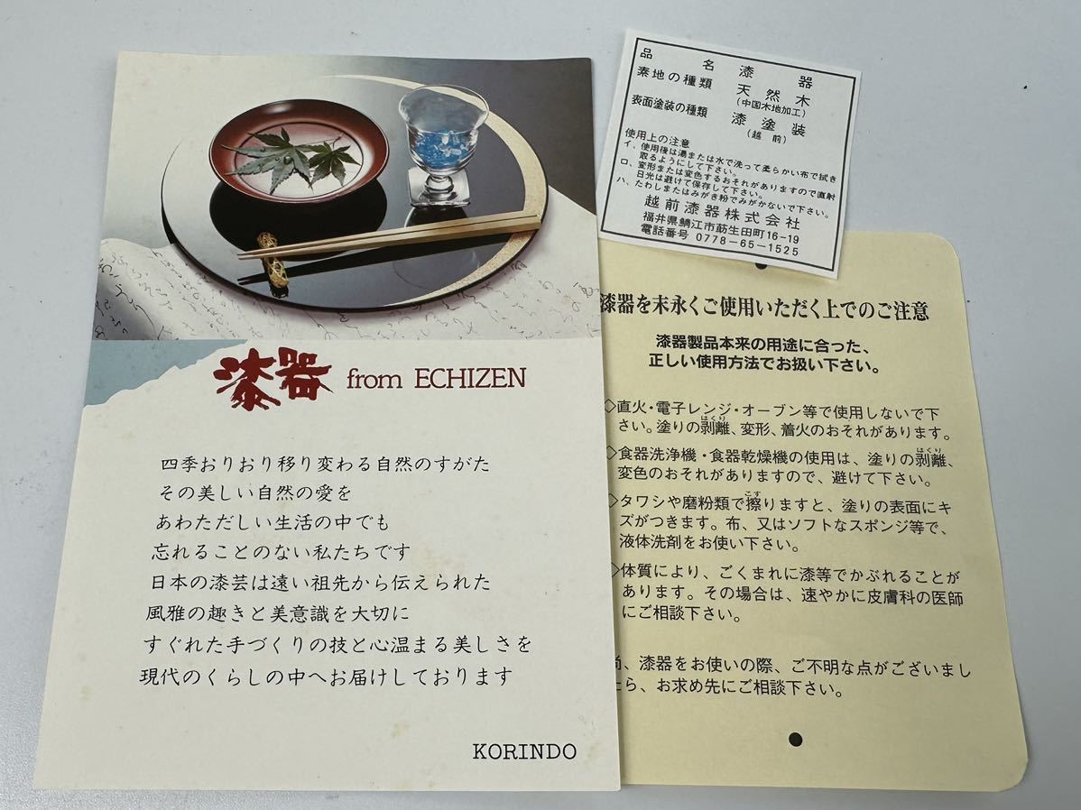 越前 光琳堂 KORINDO 漆器 ぶどう 葡萄 白檀 夫婦椀 茶碗 天然木 越前 光琳堂 KORINDO 漆器 ぶどう 葡萄 白檀 夫婦椀 茶碗 天然木