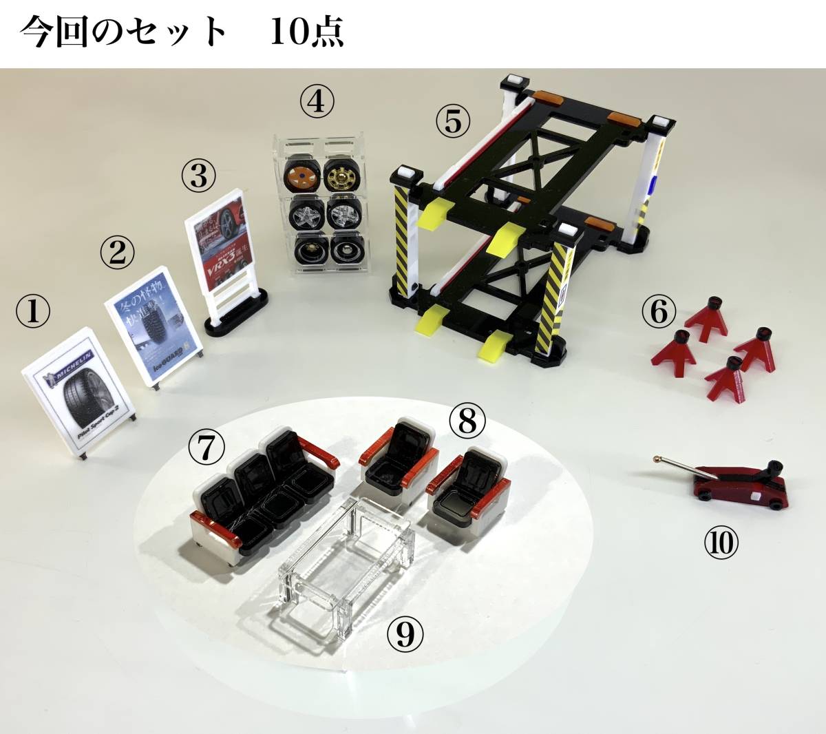 4柱 リフト タイヤショップ風 ジオラマ フロアジャッキ 応接セット 1/64 ジオラマ 計10点　送料無料_画像1