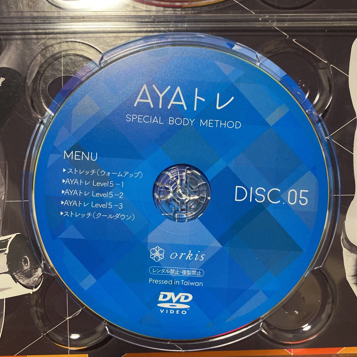 AYAトレ DVD Special Body Method 6枚組ですが DISC3.DISC6ありません　計4枚組になります　管理番号G76_画像9