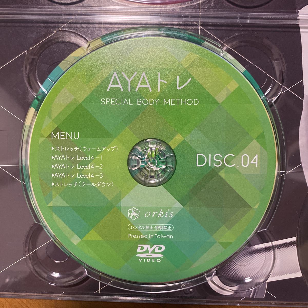 AYAトレ DVD Special Body Method 6枚組ですが DISC3.DISC6ありません　計4枚組になります　管理番号G76_画像7