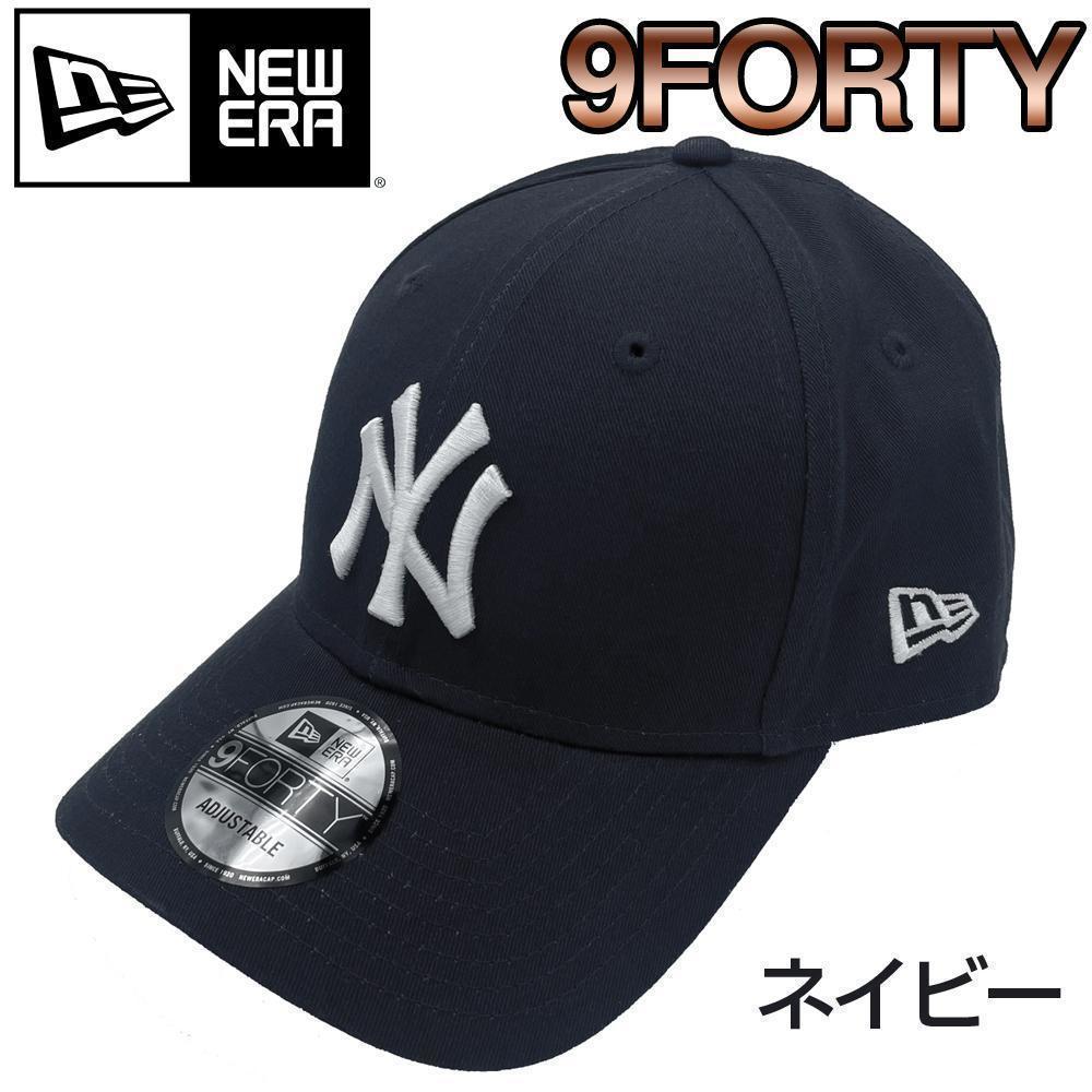 ニューエラ 帽子 キャップ 9FORTY ヤンキース ネイビー白 new era 940 やや深め 紺 MLB