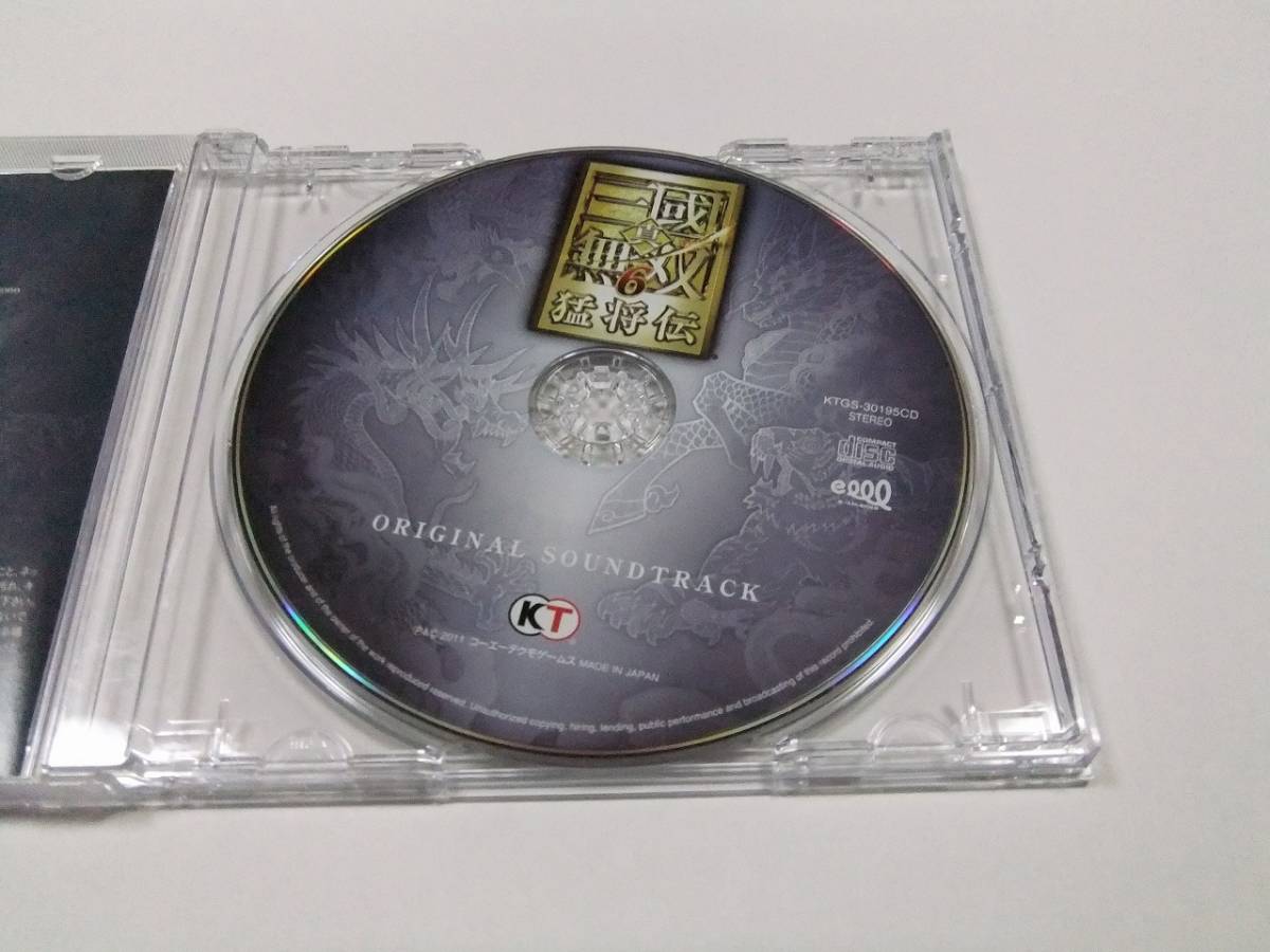 真・三國無双6 猛将伝 オリジナルサウンドトラック ORIGINAL SOUNDTRACK CD 読み込み動作問題なしの画像2