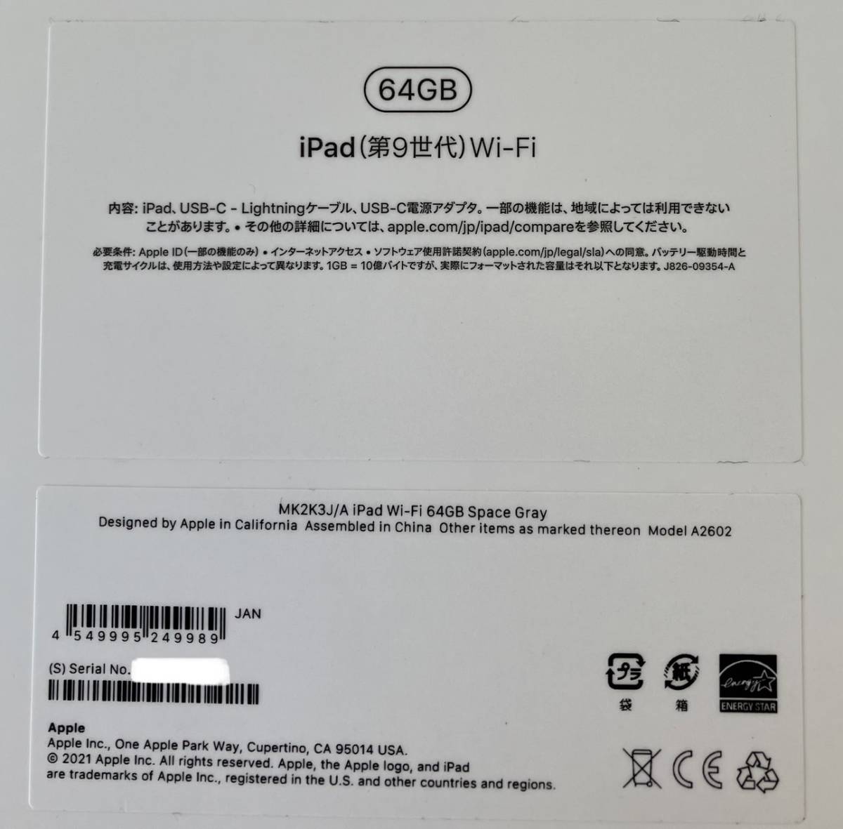 Apple iPad 第9世代 10.2型 Wi-Fi 64GB スペースグレイ-