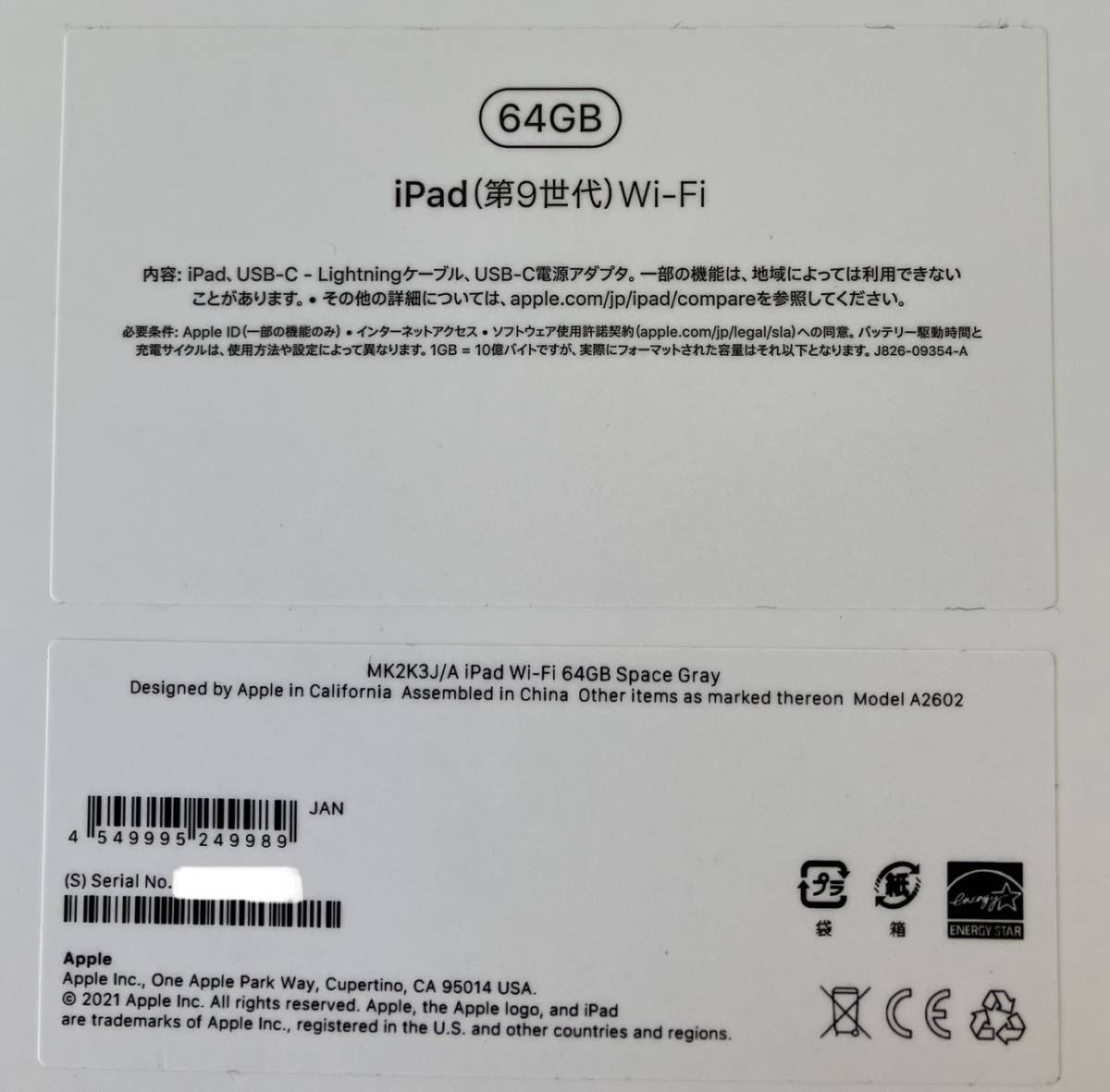 Y19:Apple iPad 第9世代 10.2型 Wi-Fi 64GB スペースグレイ_画像10