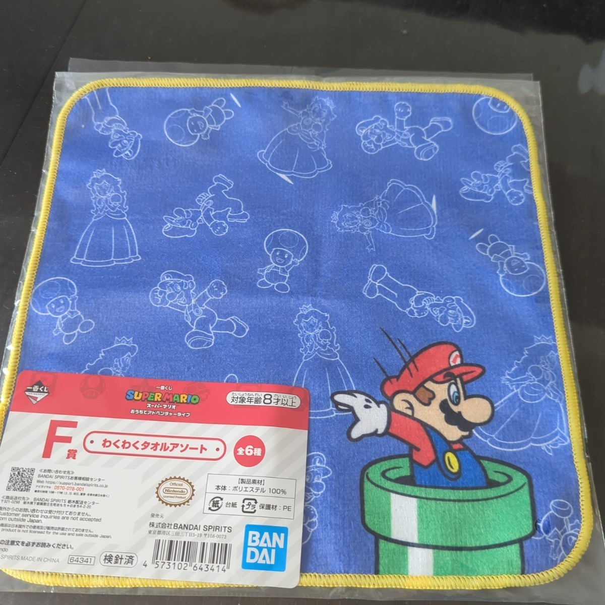  самый жребий super Mario полотенце 