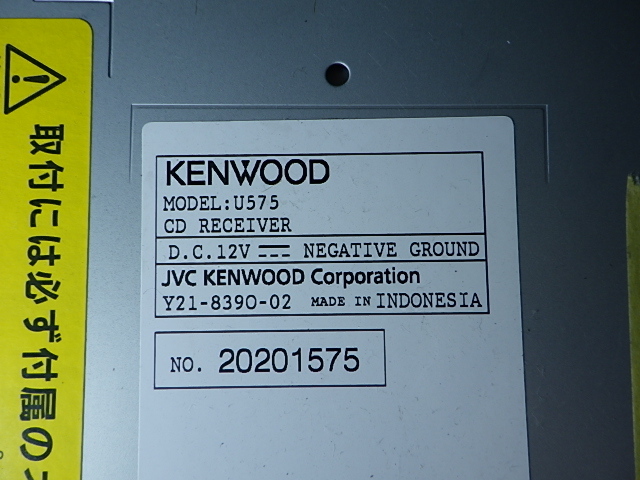 D2210-9 Kenwood U575 CD1DIN CD/USB рабочее состояние подтверждено самовывоз не возможно товар 