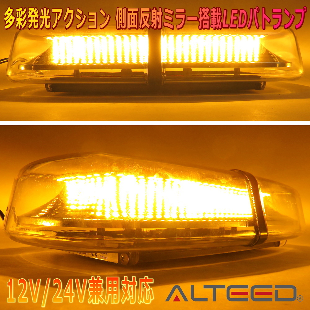 ALTEED/aru tea do for automobile pa playing cards LED turning light yellow color luminescence high illuminance SMD5730×72 departure reflection mirror multiple luminescence .. flashlight 12V24V combined use 