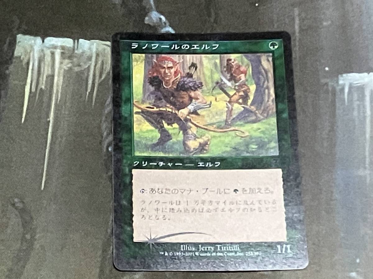 MTG ラノワールのエルフ Foil 日 1枚迄 7ED