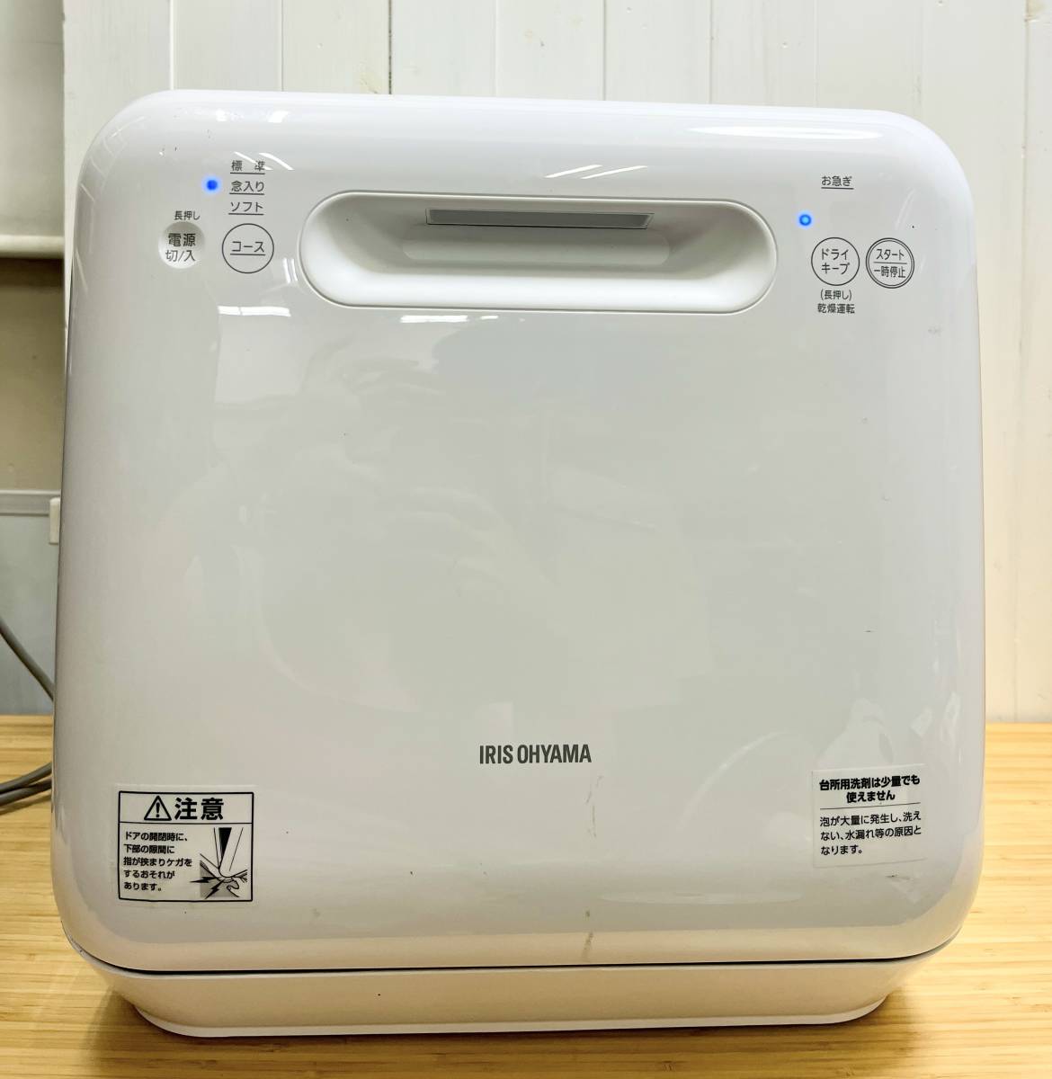 2021年製】中古 IRIS OHYAMA アイリスオーヤマ 食器洗い乾燥機 ISHT