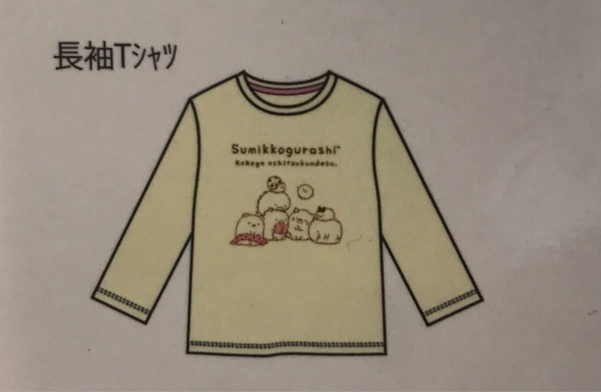 すみっこぐらし　長袖Tシャツ　160cm