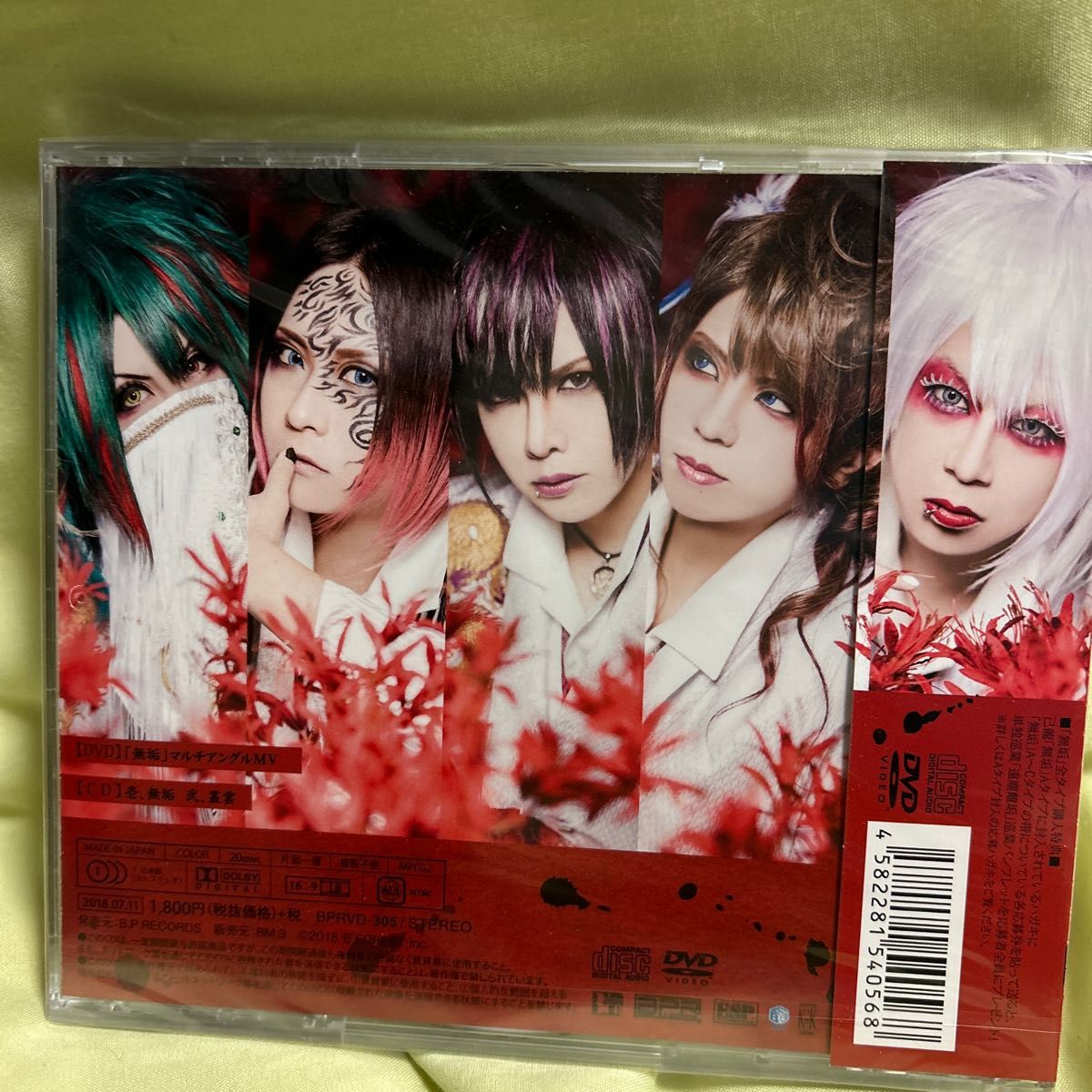 己龍 CD 初回限定盤 まとめ売り 未開封 レア プレミア 無垢 (初回限定盤 B) (DVD付) CD 己龍|Yahoo!フリマ(旧PayPay