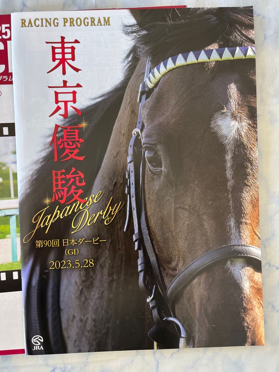 2023年　春G1レーシングプログラム　9冊　JRA 競馬 ダービー、京都競馬場グランドオープン記念