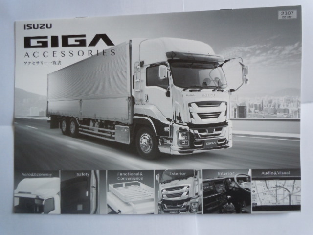  Isuzu automobile ISUZU GIGA DUМP( Giga dump ) catalog 