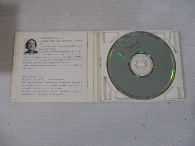 BT r4 送料無料◇山田孝男瞑想CD 「内なる光　ハイヤーセルフとの出会い」　◇中古CD　_画像2