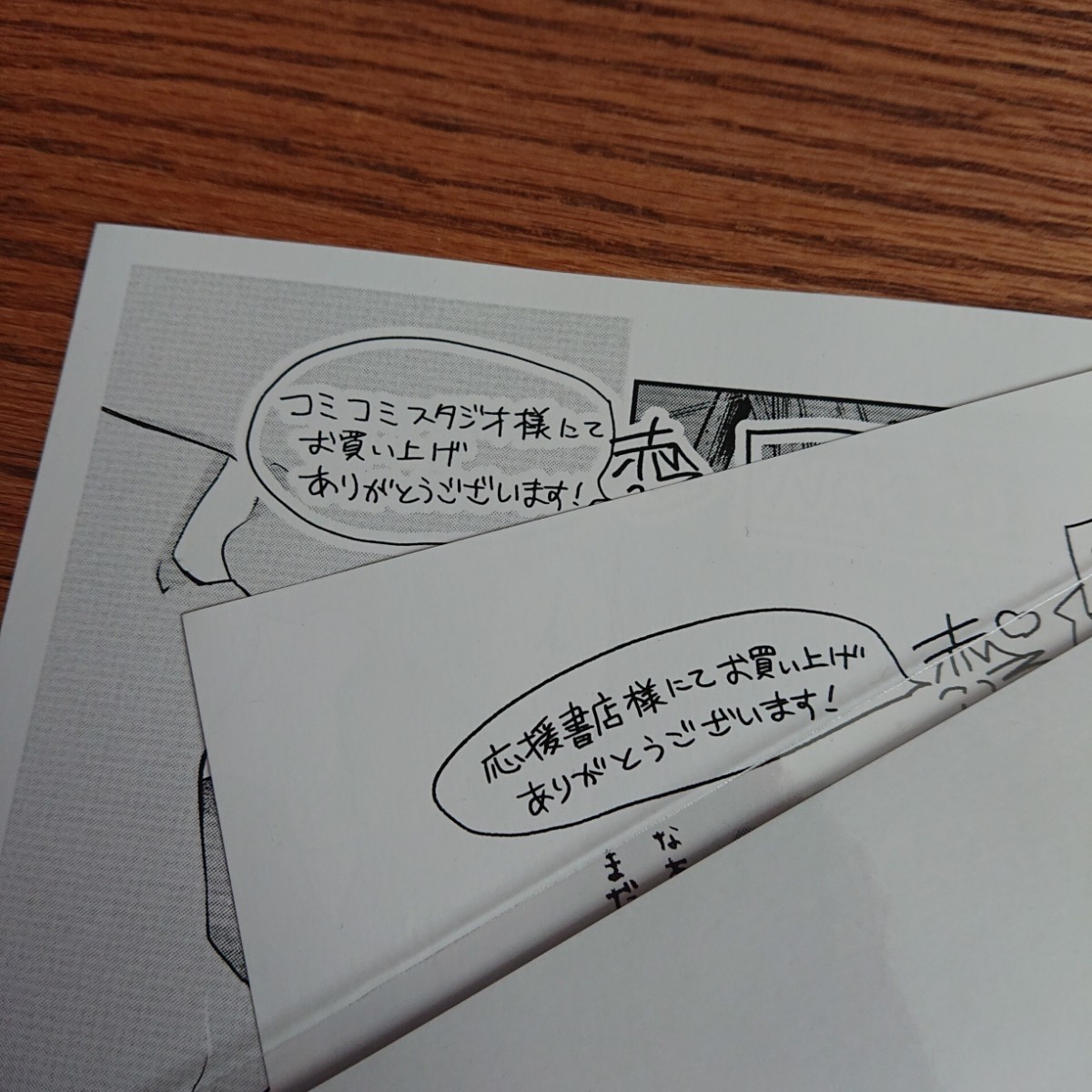 美品☆兄弟制度のあるヤンキー学園で、今日も契りを迫られてます 2/赤いシラフ/コミコミ特典ペーパー 初回特典ペーパー☆_画像3