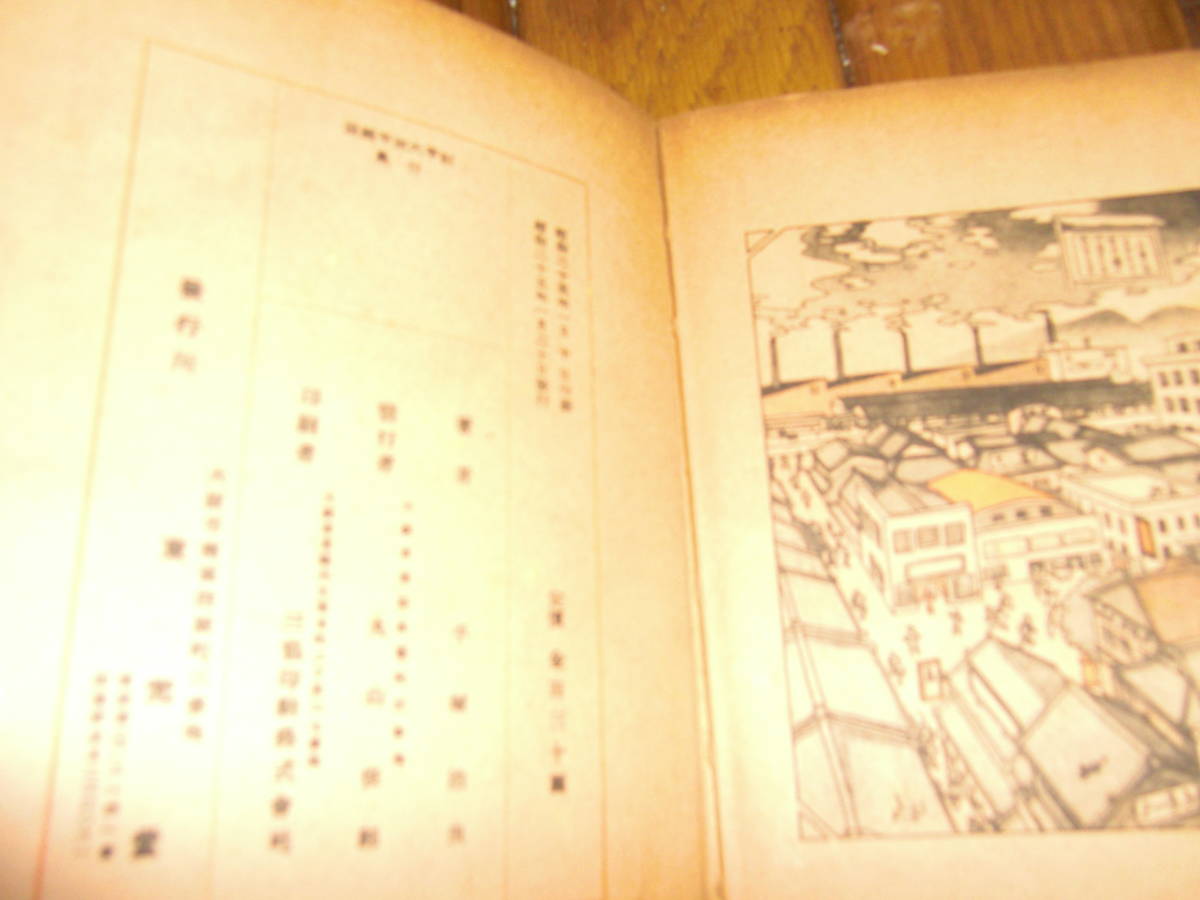 まんが平原太平記漫画選書東光堂手塚治虫著昭和25年発行初版 まんが平原太平記漫画選書東光堂手塚治虫著昭和25年発行初版