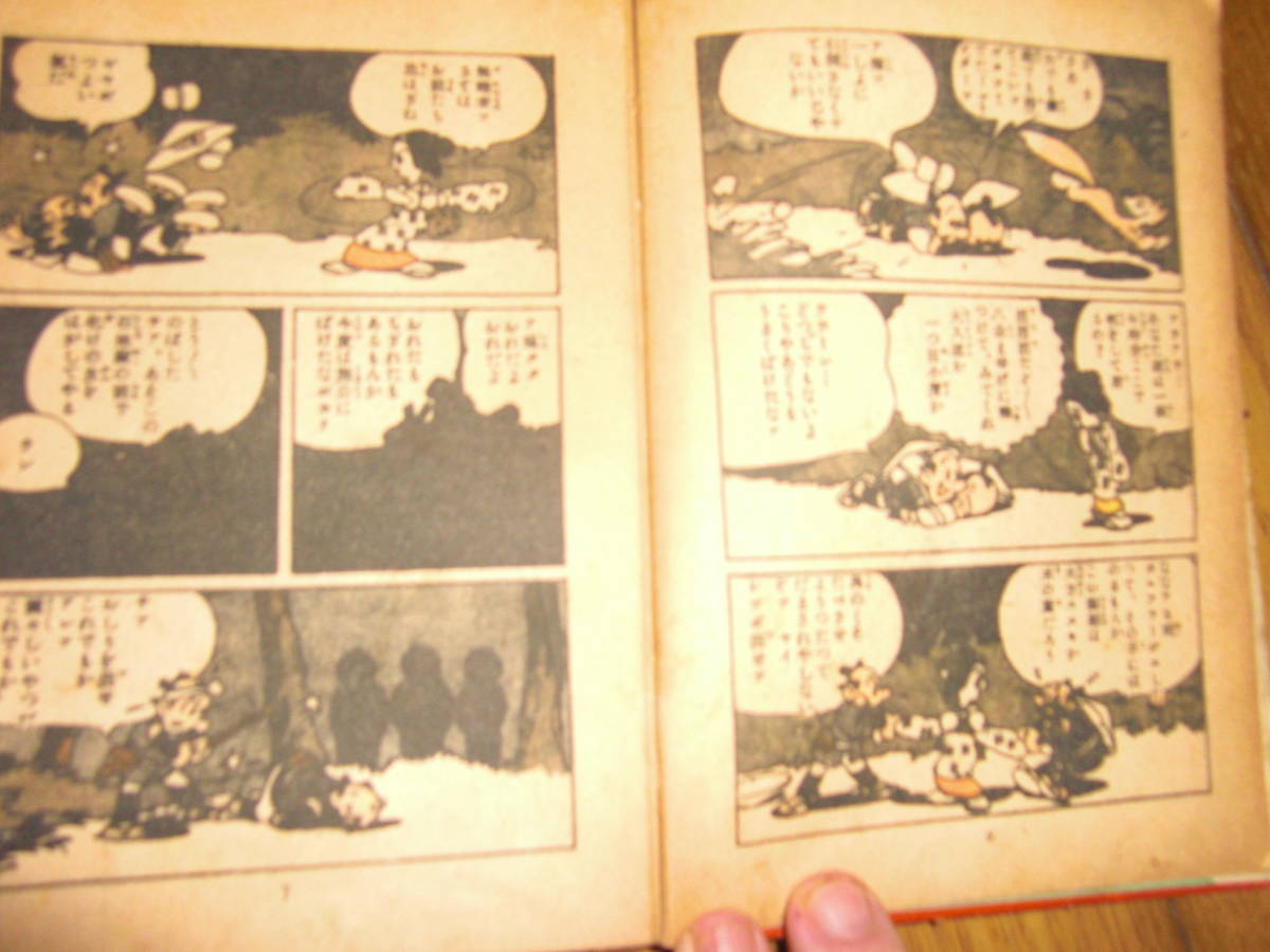まんが平原太平記漫画選書東光堂手塚治虫著昭和25年発行初版 まんが平原太平記漫画選書東光堂手塚治虫著昭和25年発行初版