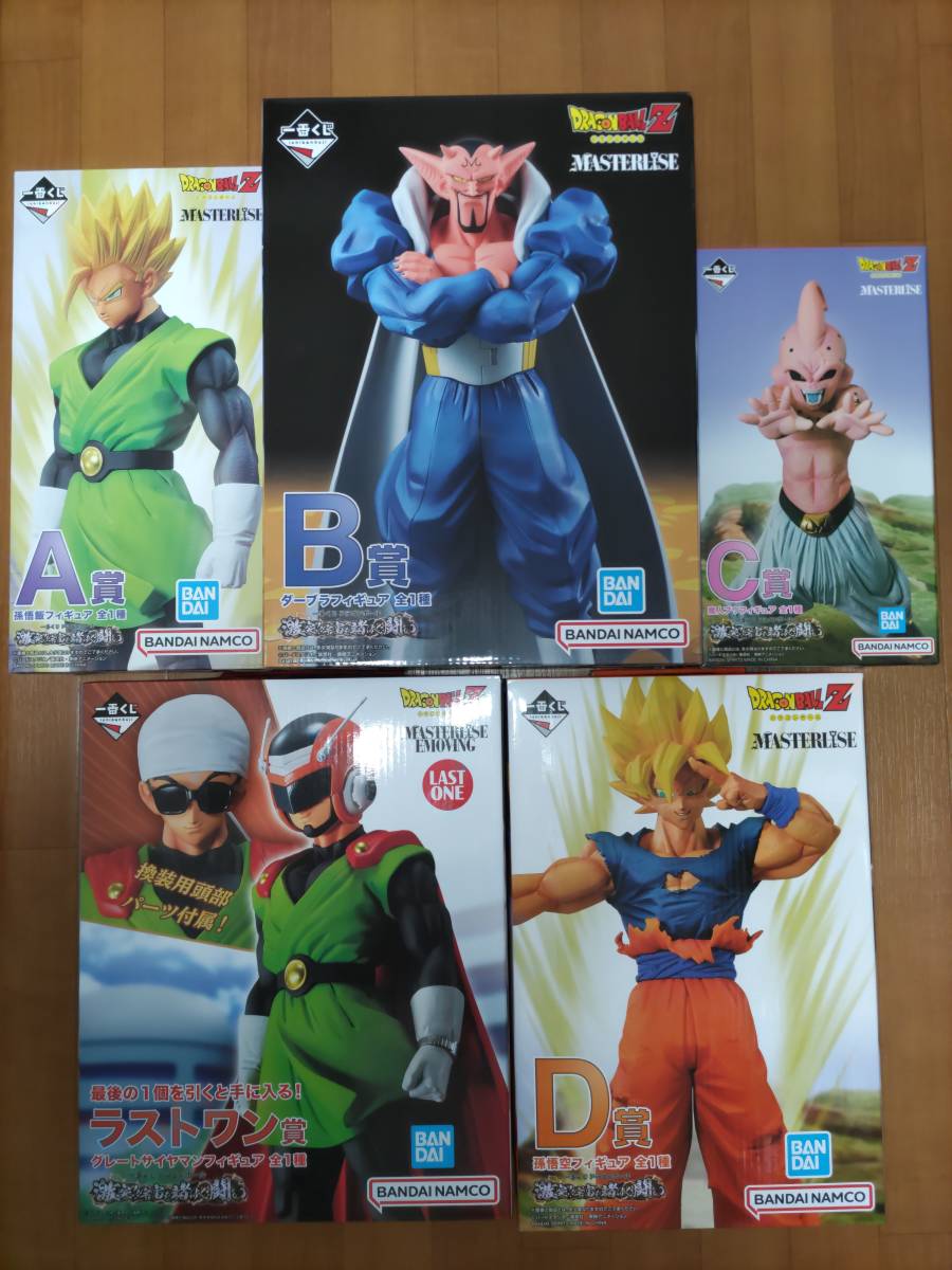 一番くじドラゴンボール激突!!宇宙を賭けた闘いフィギュアA賞B賞C賞D賞